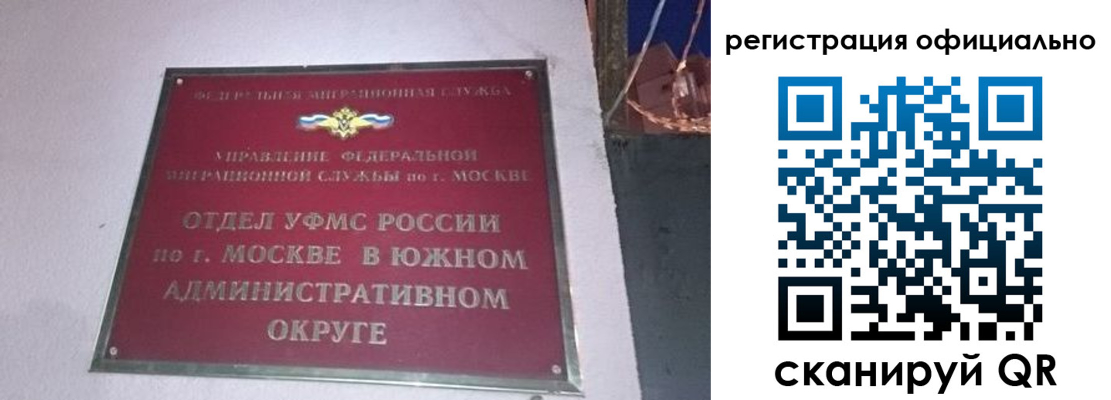 временная регистрация для школы в Волгореченске