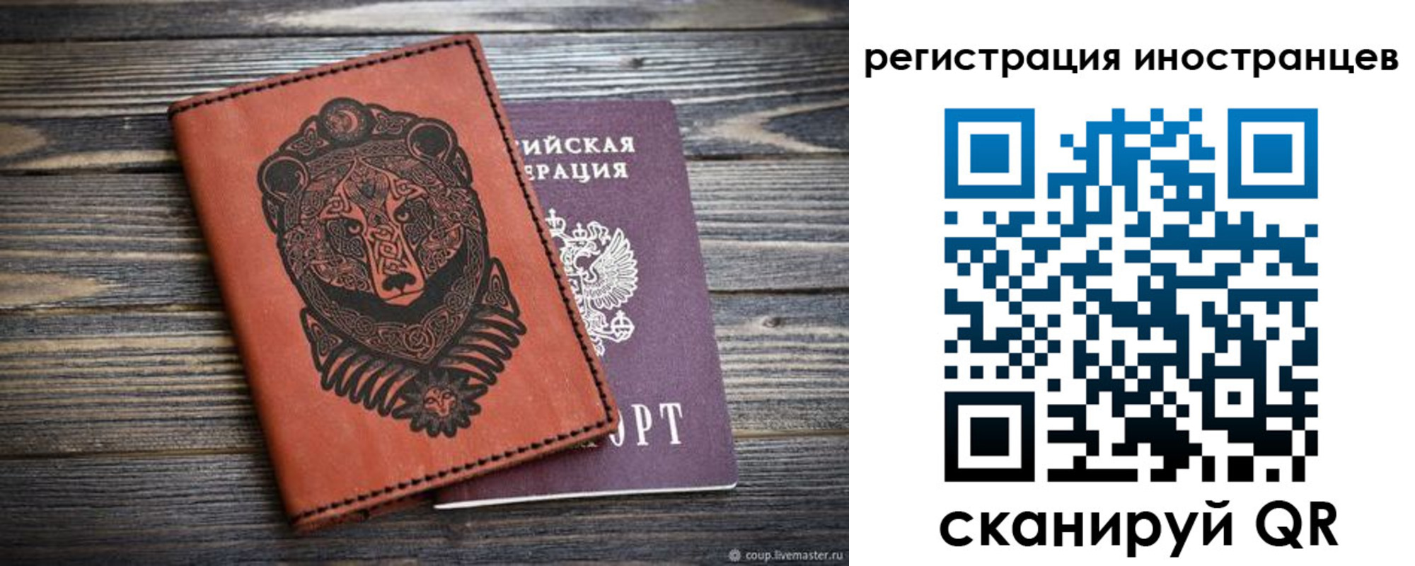 регистрация в Волгореченске