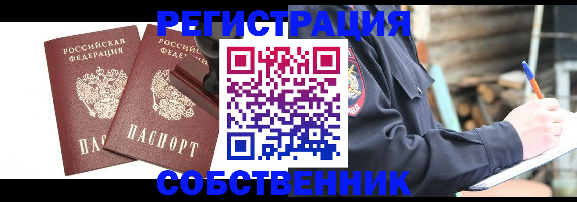 временная регистрация 2025 в Волгореченске