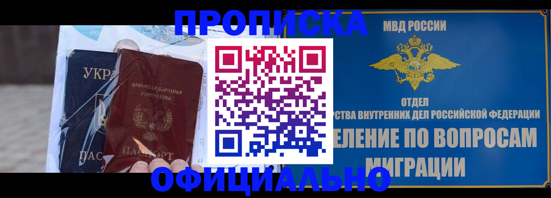 временная регистрация поиск в Волгореченске