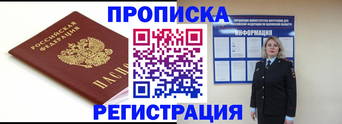 прописка для школы в Волгореченске