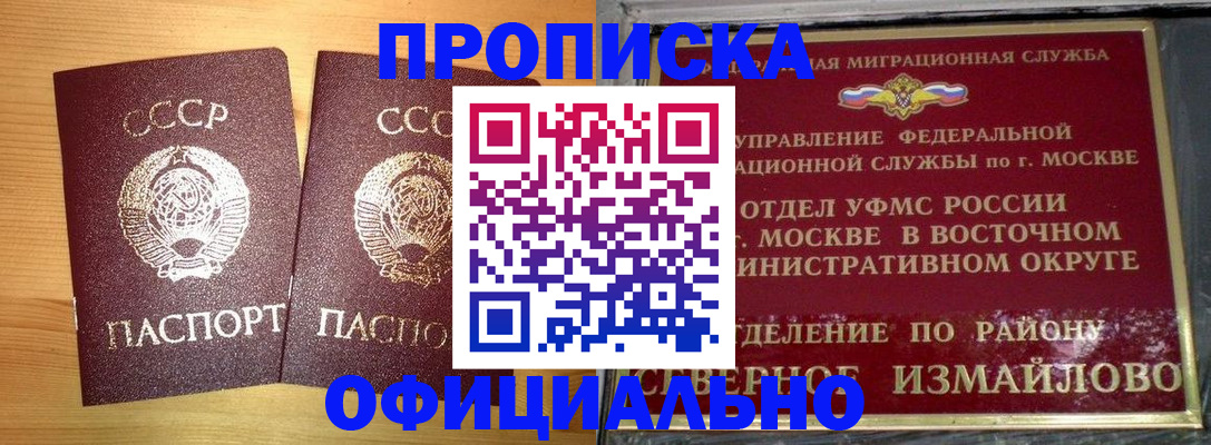 купить прописку в Волгореченске