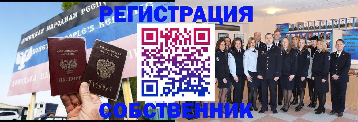 прописка в Волгореченске